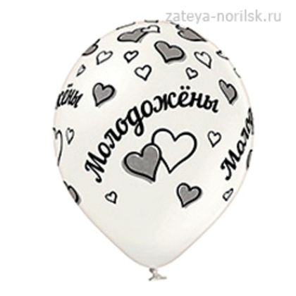 Молодожены_2