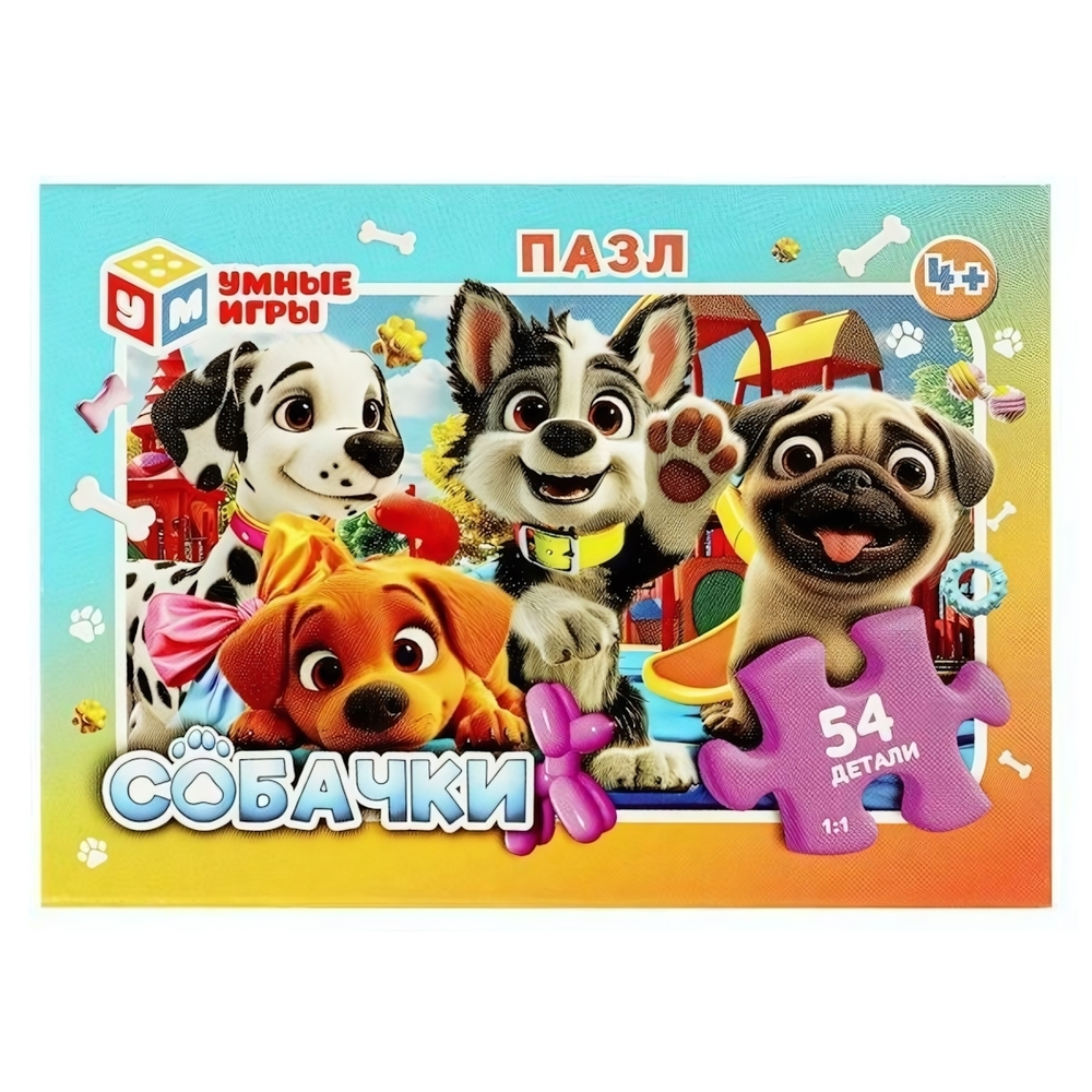 Пазл 54эл. "Собачки" коробка 4660254455429 (Умные игры)
