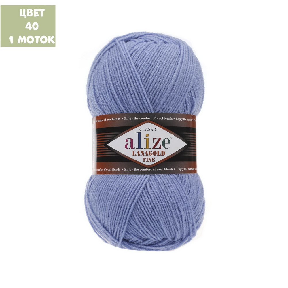 Lanagold fine (alize)