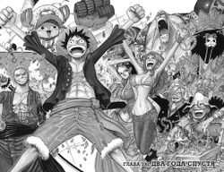 One Piece. Большой куш. Книга 21