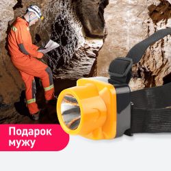 Фонарь налобный светодиодный Трофи TG1 аккумуляторный, яркий, 4V0.5Ah, 1xLED, ЗУ 220V | Без бренда
