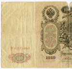 Кредитный билет 100 рублей 1910 год. Управляющий Коншин, кассир Родионов ВИ 075080. G
