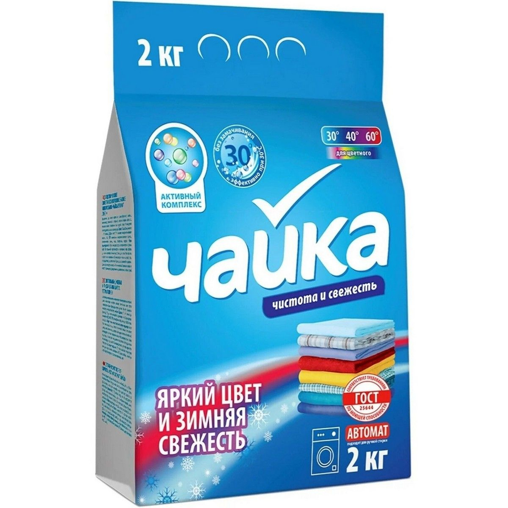 Чайка порошок для стирки белья Яркий цвет и зимняя свежесть 2кг