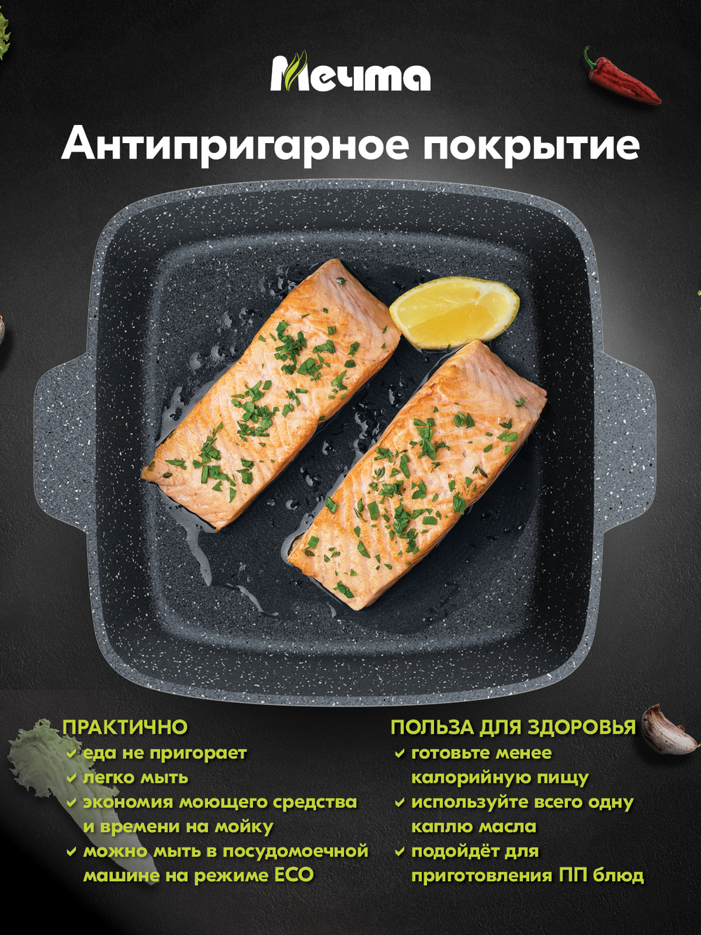 Жаровня квадратная "Мечта" Гранит с крышкой от 2л до 4л