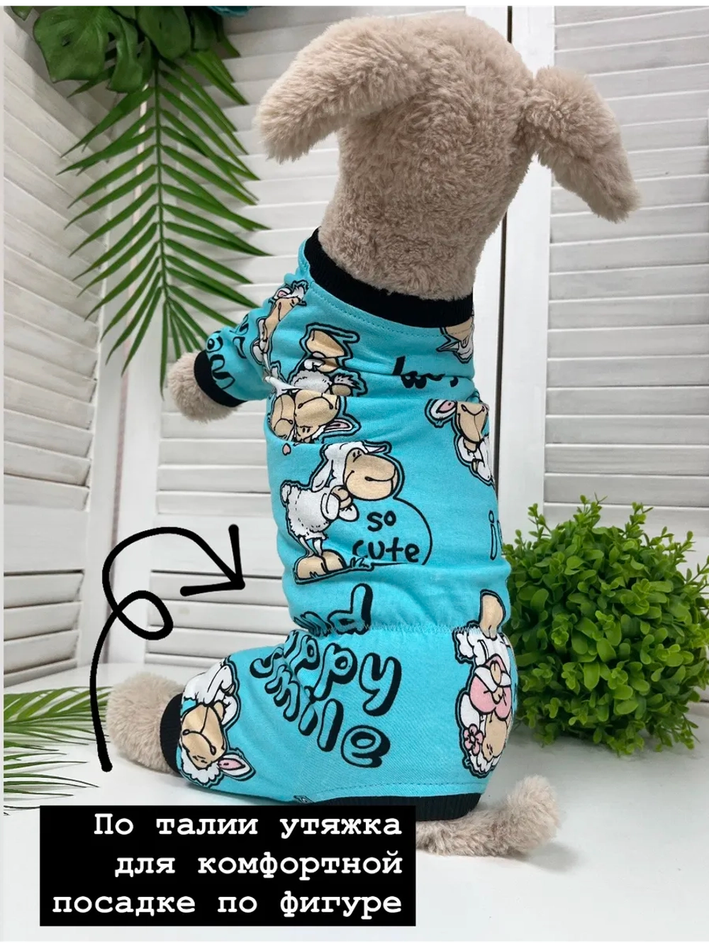 Комбинезон для собак и кошек