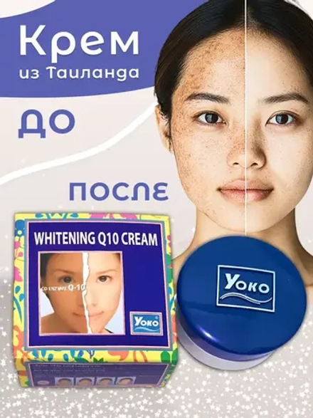 Крем база отбеливающий с SPF защитой