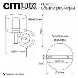 Бра Citilux ELAN CL241311