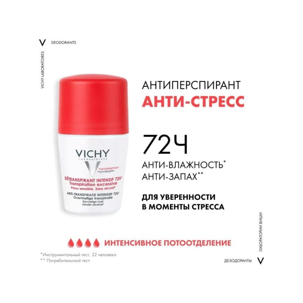 Vichy Stress Resist Дезодорант-антиперспирант анти-стресс 72 часа, 50мл