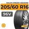 Sailun Atrezzo 4Seasons 205/60 R16 96V XL
