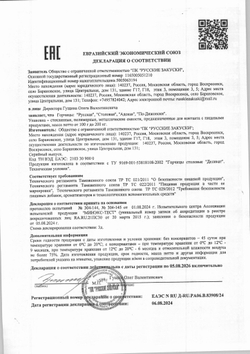 Горчица Русская Pechagin Professional Ведро 1кг