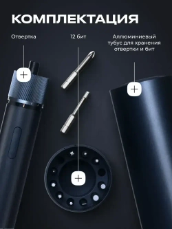 Отвертка аккумуляторная 12в1 HOTO Portable набор с битами электрическая для дома