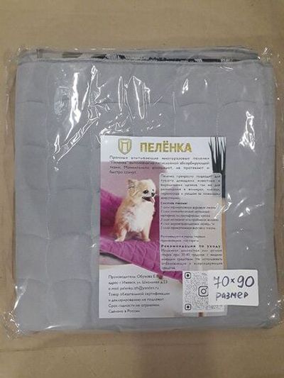 Пеленка многоразовая для животных gray 70х90 см (5-ти слойная)