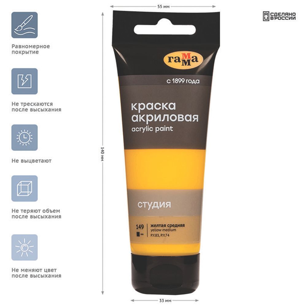 Краски акриловые Гамма "Студия", 05цв., 75мл/туба, картон. упаковка