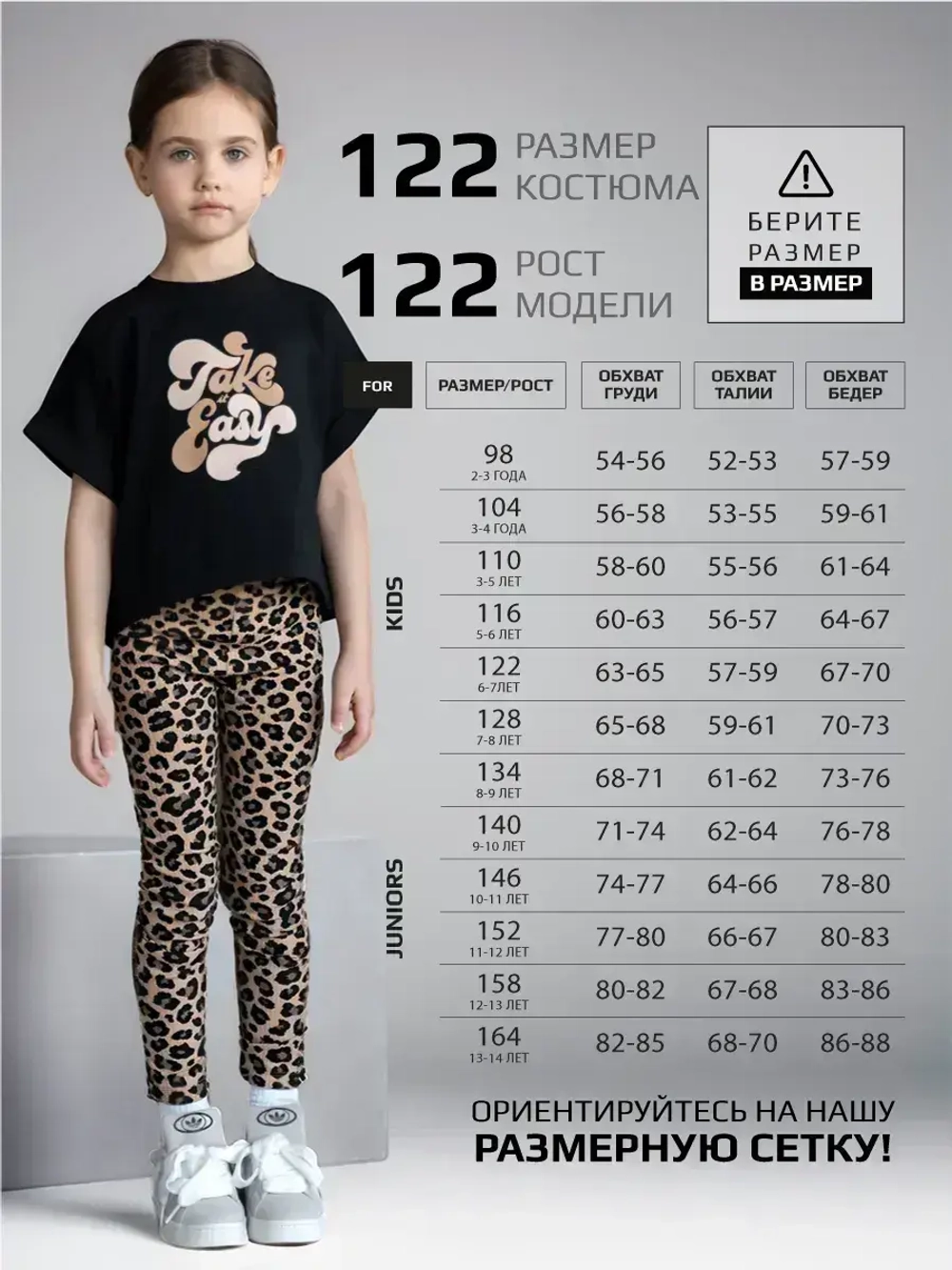 Костюм для девочки осенний футболка и леггинсы