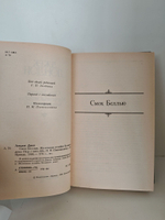 Джек Лондон. Собрание сочинений в 4 томах. Том 4. Смок Беллью. Маленькая хозяйка Большого дома