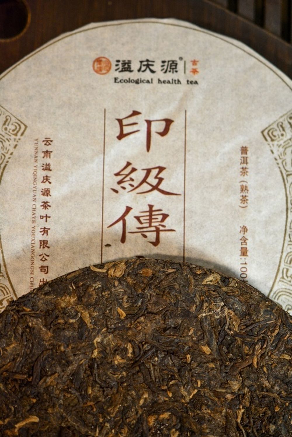 Шу пуэр "Драгоценная печать", 100 гр