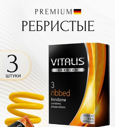 Презервативы ''VITALIS'' PREMIUM ribbed №3