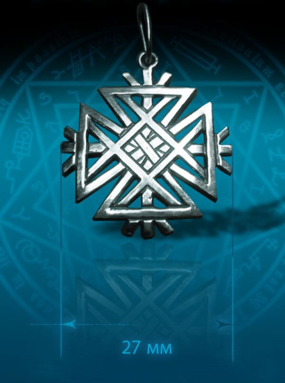 Талисман Защита от зла ЮИБ-06