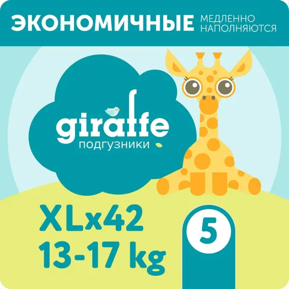Подгузники LOVULAR Giraffe XL (13-18 кг) 42 шт.