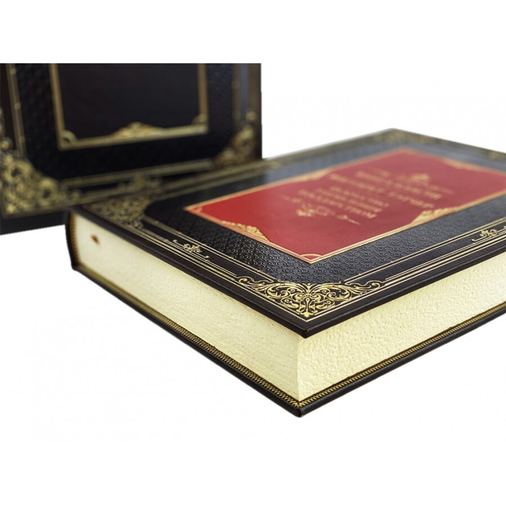 Маргарет Тэтчер "Книга Власти. Искусство управления государством" Книга подарочная в кожаном переплете