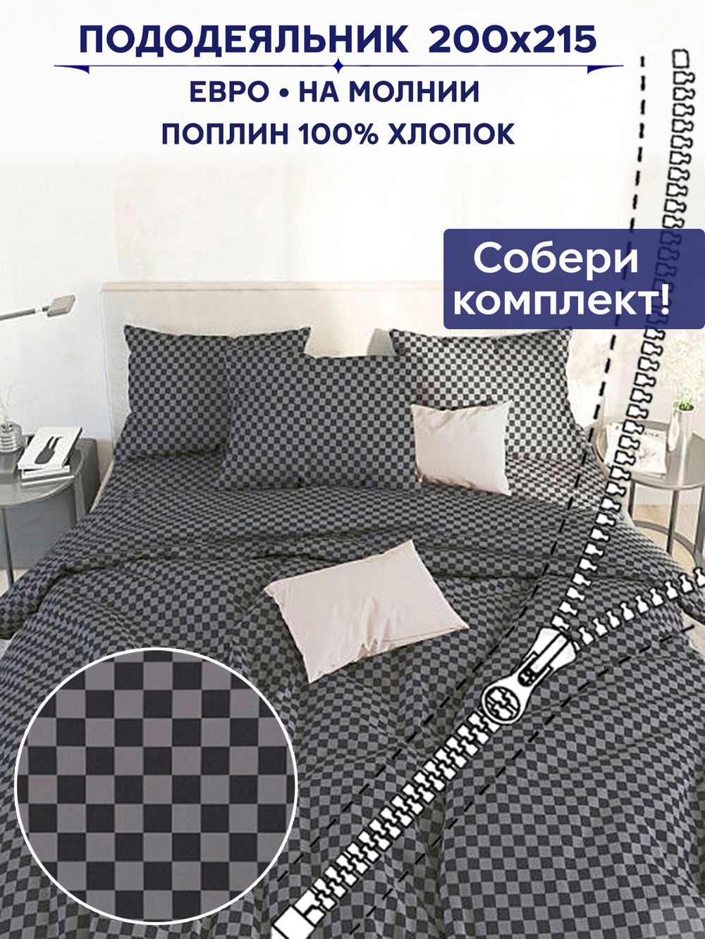 Пододеяльник Сказка "Роджер" евро 200х215 см