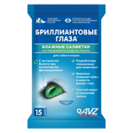 БРИЛЛИАНТОВЫЕ ГЛАЗА Влажные салфетки для ухода за глазами у кошек и собак (15 шт)