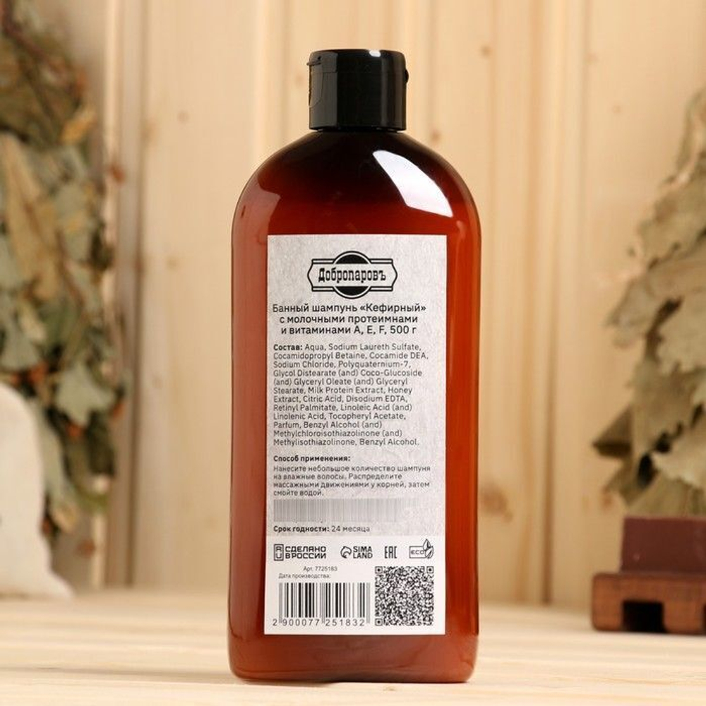 Шампунь для волос Кефирный с витаминами A, E, F - 500 гр. (Цвет: не задано)