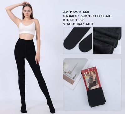 Термо колготки на меху из верблюжьей шерсти - 12 шт.