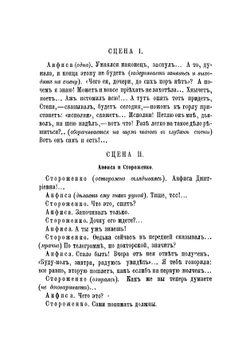 Чад жизни. Драма в 5 действиях | Маркевич Болеслав Михайлович