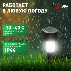 Светильник уличный ЭРА SL-PL30-M на солнечной батарее, пластик, черный, 30 см (комплект 12 шт. под МП)