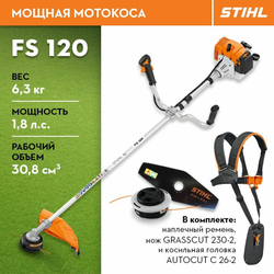 Триммер бензиновый STIHL FS 120, 1.8 л.с.