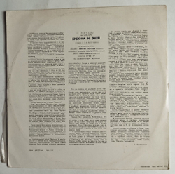 Винтажная виниловая пластинка LP Г. Перселл, Дидона И Эней Опера (СССР 1971)