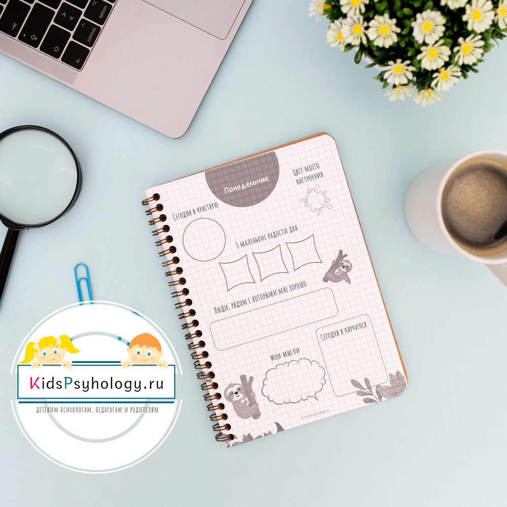 Позитивный журнал + постер