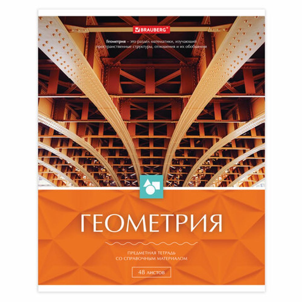 Тетради предметные, КОМПЛЕКТ 10 ПРЕДМЕТОВ, КЛАССИКА, 48 листов, BRAUBERG, 403559