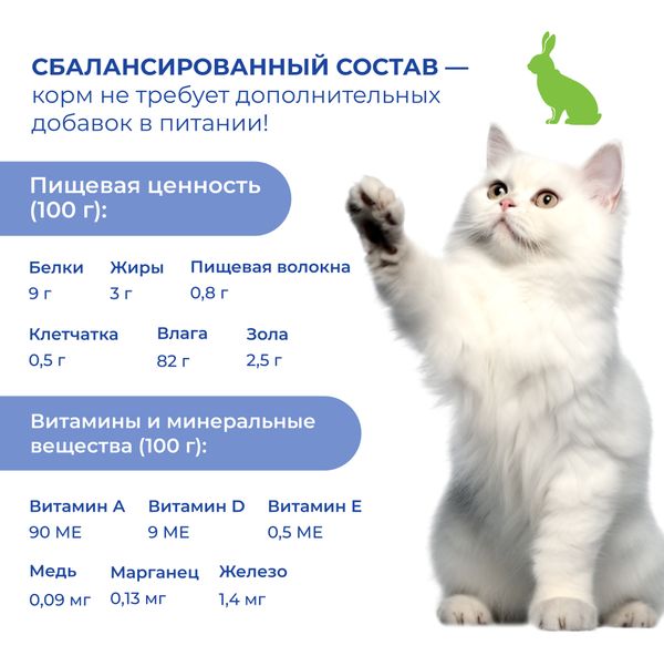 Пауч Jarvi для кошек с чувствительным пищеварением, кролик, кусочки в желе