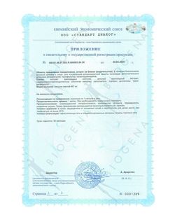 BIOGENA ОПС -РЕСВЕРАТРОЛ ФОРМУЛА OPC RESVERATROL FORMULA (60 кап)