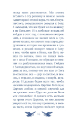 У врат времени