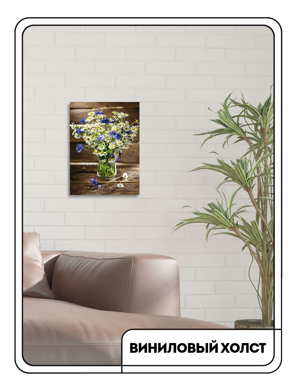 Картина "Букет ромашек и васильков в вазе"