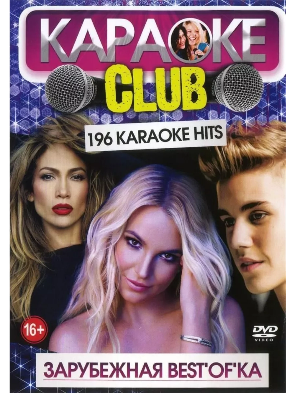 Зарубежная BEST'OF'KA