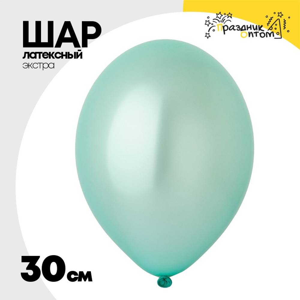 Шар латексный Экстра Металлик 30 см (Зеленый)