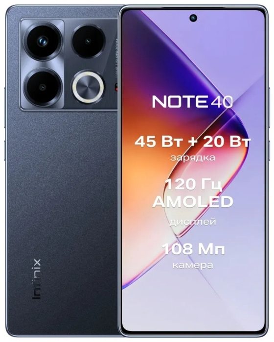 Смартфон Infinix NOTE 40 256 ГБ черный