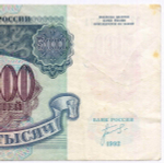 Банкнота 5000 рублей 1992 год ЗТ 1731871. VF