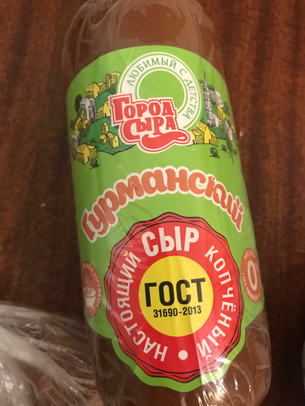 Сыр гурманский копченый