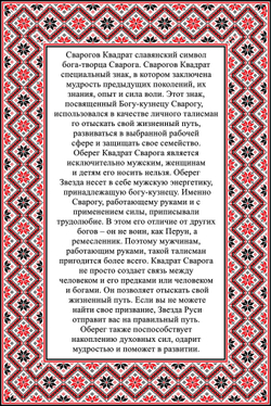 Оберег из дерева Квадрат Сварога. Диаметр 3 см