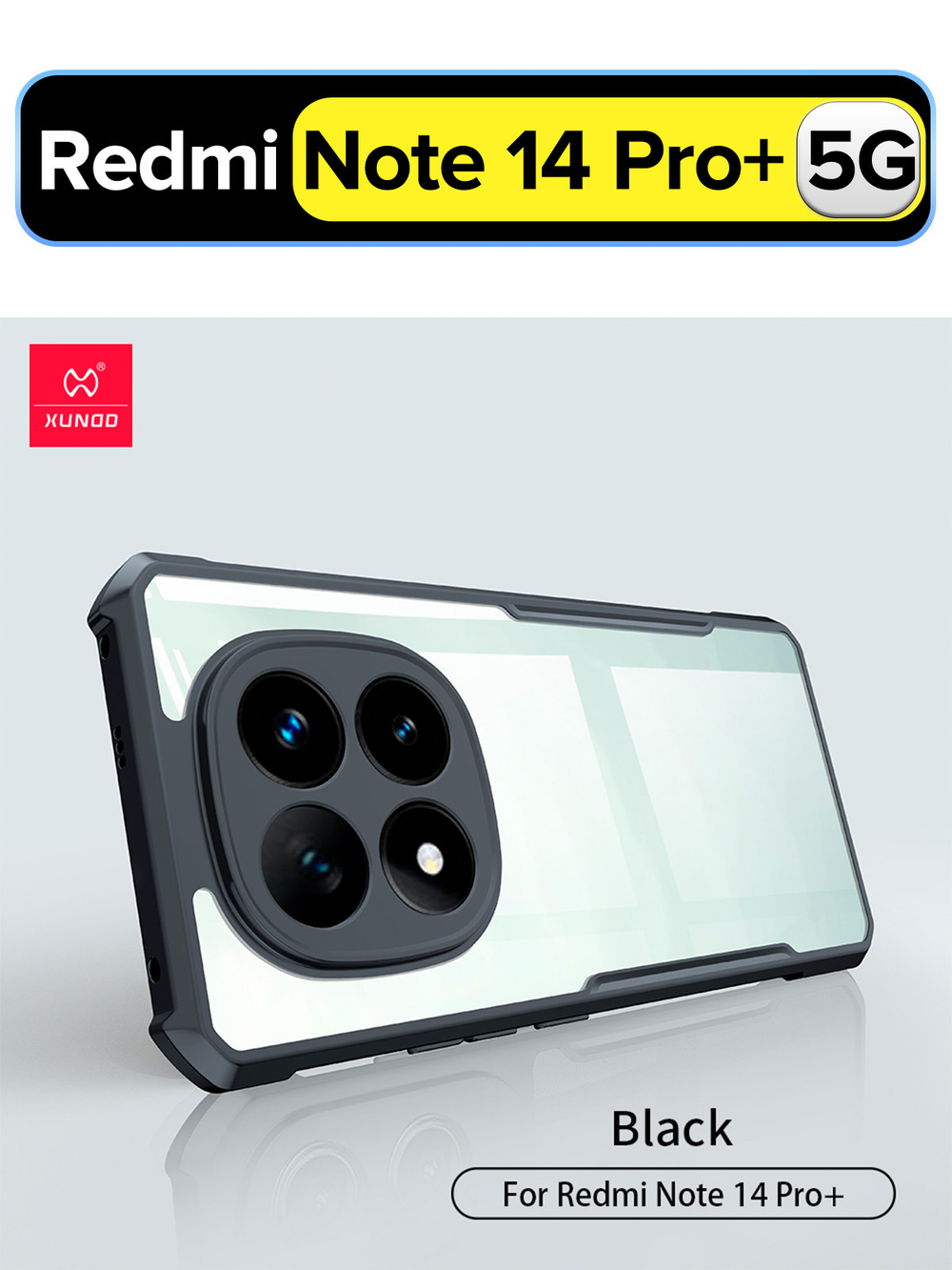 Чехол на Redmi Note 14 Pro+ 5G противоударный с усиленными углами XUNDD