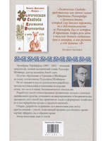 Комментарии к "Химической свадьба Розенкрейца"