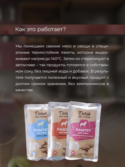 НАБОР Консервы DELISH Super Premium для кошек, говядина/овощи/клюква - 10 шт х 80 гр