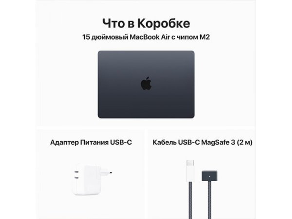 15.3 Ноутбук Apple MacBook Air 15 2023 2880x1864, Apple M2, RAM 8 ГБ, SSD 512 ГБ, Apple graphics 10-core, macOS, MQKX3, Midnight, английская раскладка