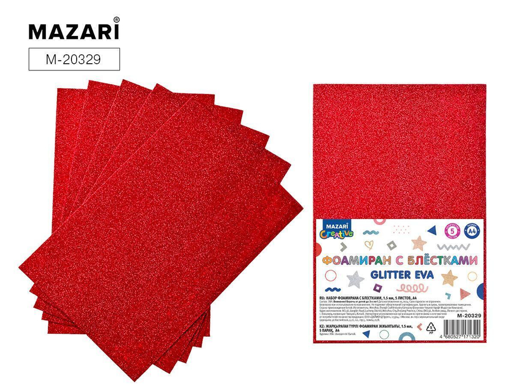 Набор фоамирана А4 5л. красный с блестками, толщина 1.5 мм, ОПП-упаковка (Mazari)