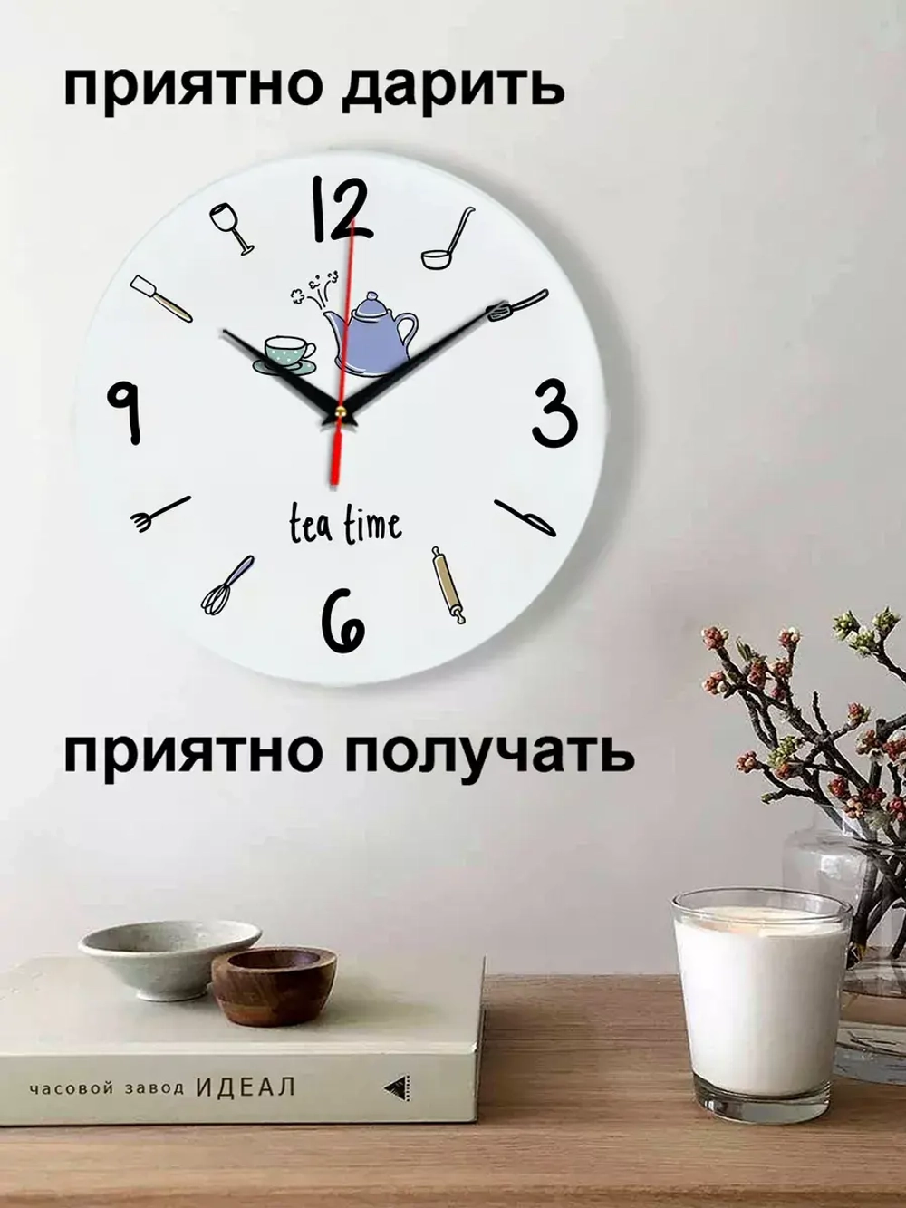 Часы настенные для кухни декор